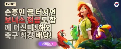매일 첫 입금 보너스 promotion