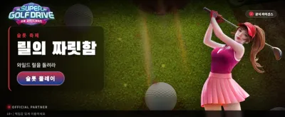 최상의 라이브 카지노 경험