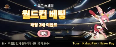 신규 가입 환영 보너스 promotion